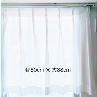 レースカーテン 幅80cm✕丈88cm １枚(レースカーテン)