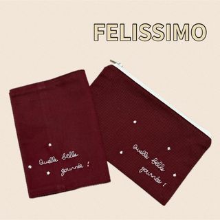 フェリシモ(FELISSIMO)のFELISSIMO フェリシモ 文庫本 ブックカバー＆ポーチ(ブックカバー)