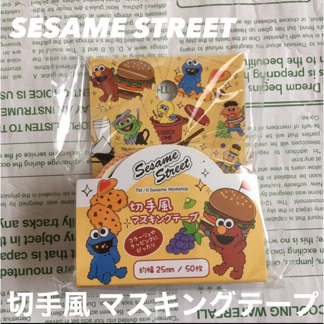 SESAME STREET(セサミストリート)の【新品！】セサミストリート 切手風 マスキングテープ 50枚 インテリア/住まい/日用品の文房具(テープ/マスキングテープ)の商品写真