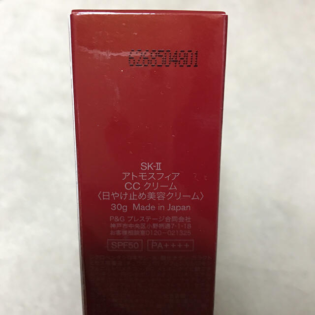 SK-II(エスケーツー)のSK-II アトモスフィアCCクリーム 30g【新品】 コスメ/美容のベースメイク/化粧品(化粧下地)の商品写真