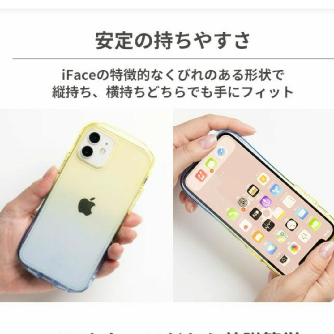 Hamee(ハミィ)のiPhone　ケース　iFACE スマホ/家電/カメラのスマホアクセサリー(モバイルケース/カバー)の商品写真