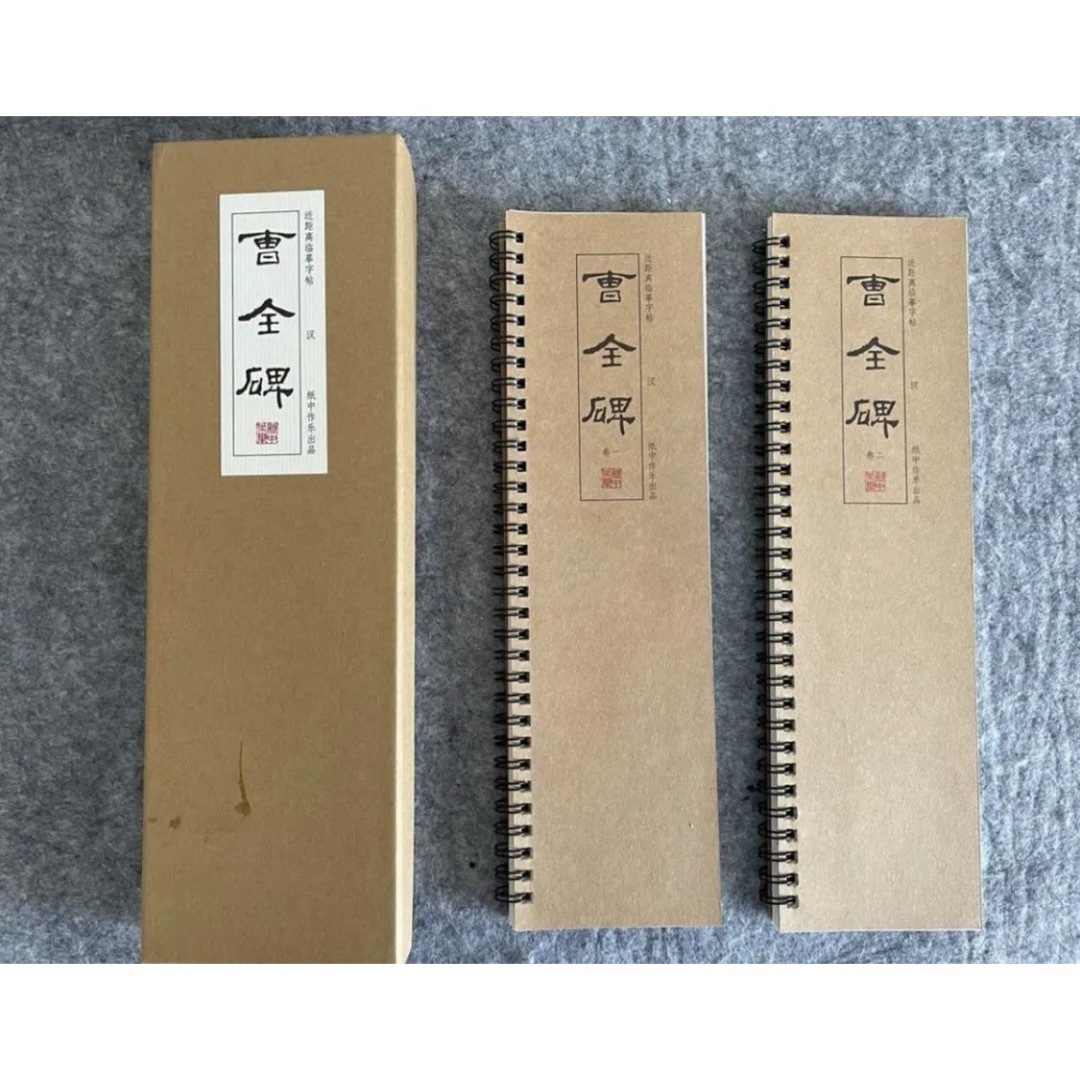 隷書体「曹全碑」近距離臨書字帖カード2冊　書道　習字 エンタメ/ホビーのアート用品(書道用品)の商品写真