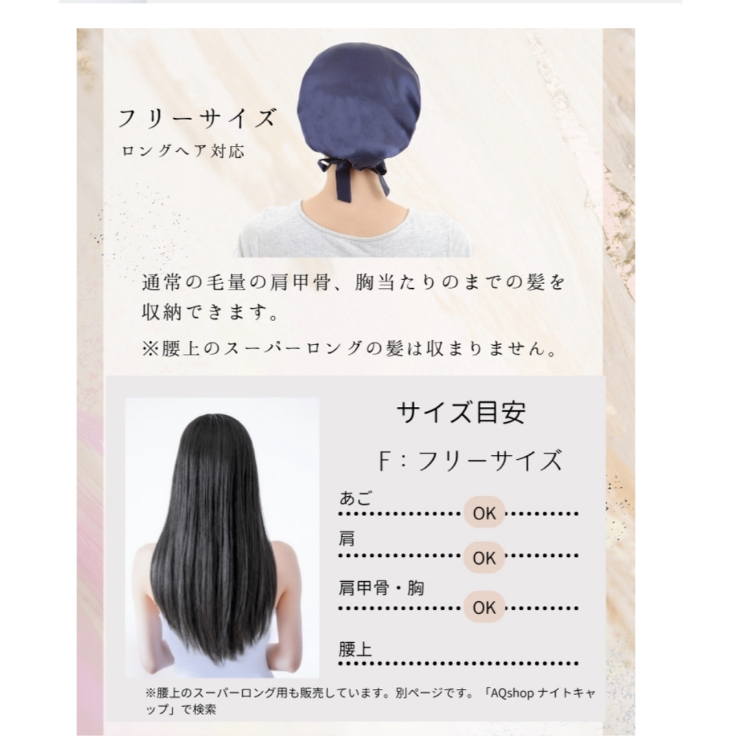 シルク ナイトキャップ コスメ/美容のヘアケア/スタイリング(ヘアケア)の商品写真