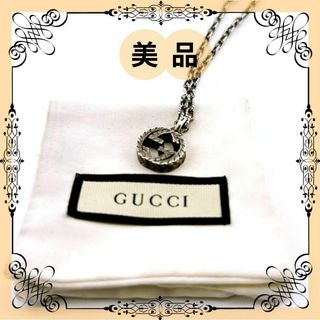 Gucci - グッチ アラベスク インターロッキングG シルバー925 ネックレス メンズ