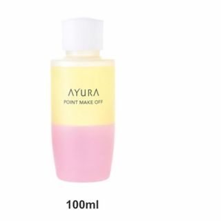 アユーラ(AYURA)のアユーラ ポイントメイクオフ100mL(クレンジング/メイク落とし)