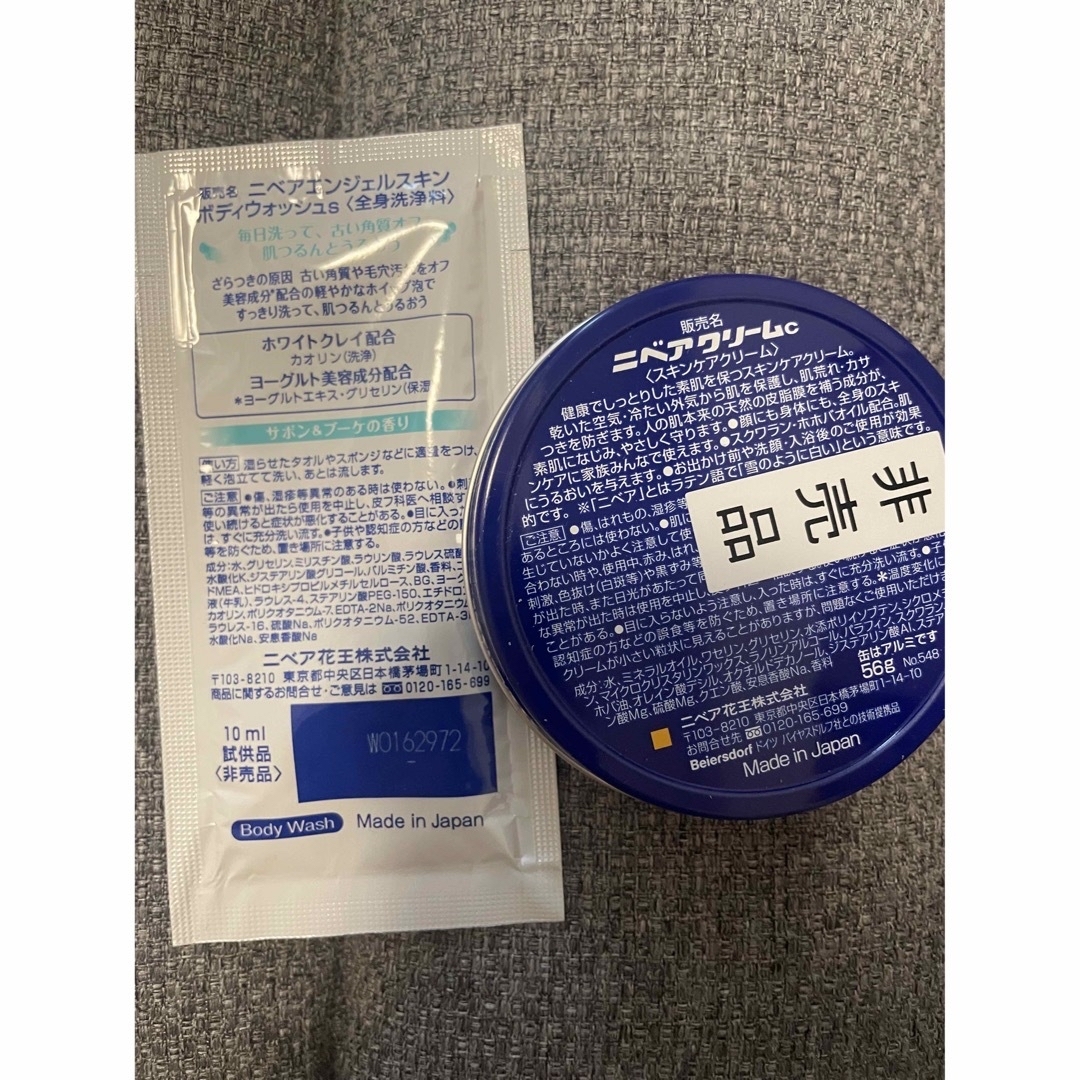 ニベア(ニベア)のニベア　スキンケアクリーム　ボディウォッシュ　NIVEA コスメ/美容のボディケア(ボディクリーム)の商品写真