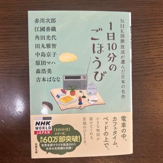 １日１０分のごほうび(その他)