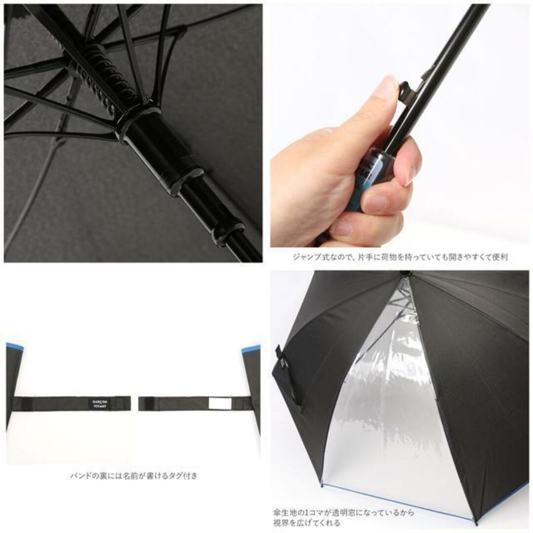 ジュニア 伸びる傘 窓付き 55cm キッズ/ベビー/マタニティのこども用ファッション小物(傘)の商品写真