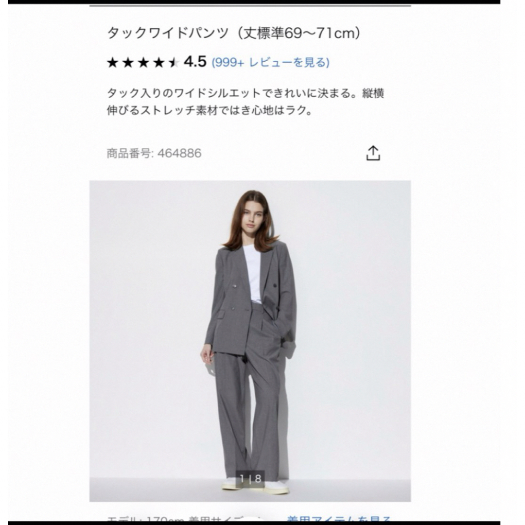 UNIQLO(ユニクロ)の【美品】ユニクロ　タックワイドパンツ　ワンタック レディースのパンツ(デニム/ジーンズ)の商品写真