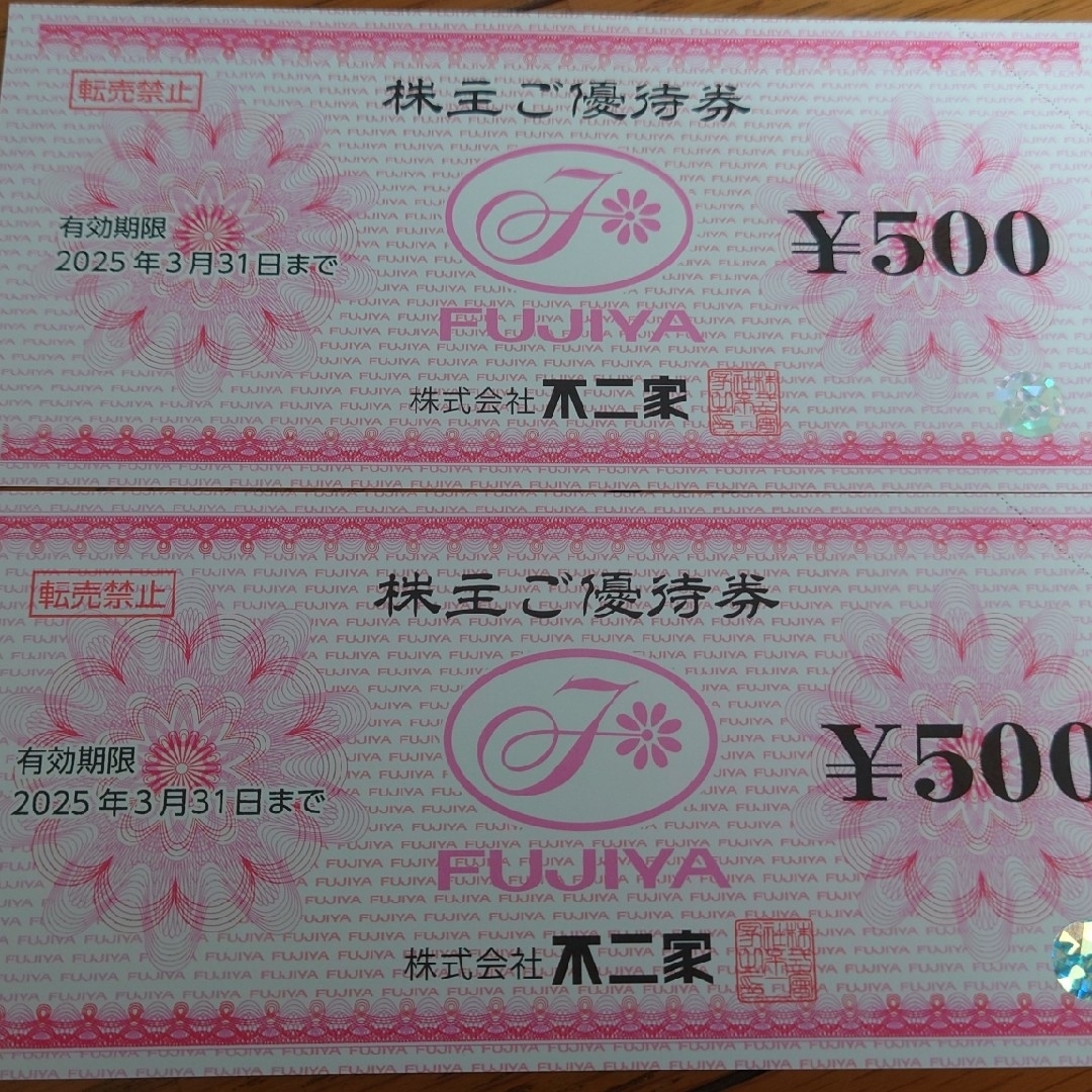 不二家　株主優待券　500円×1枚　2025年3月31日まで チケットの優待券/割引券(ショッピング)の商品写真