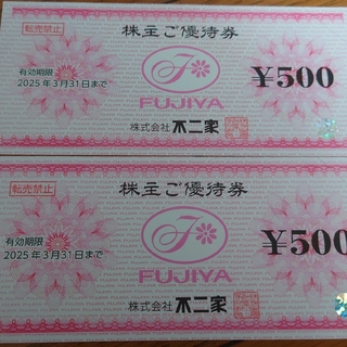 不二家　株主優待券　500円×1枚　2025年3月31日まで(ショッピング)