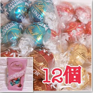 リンツ(Lindt)の【残りわずか】★12個★【ピンク】リンツ＊リンドール【コストコ＊Costco】(菓子/デザート)