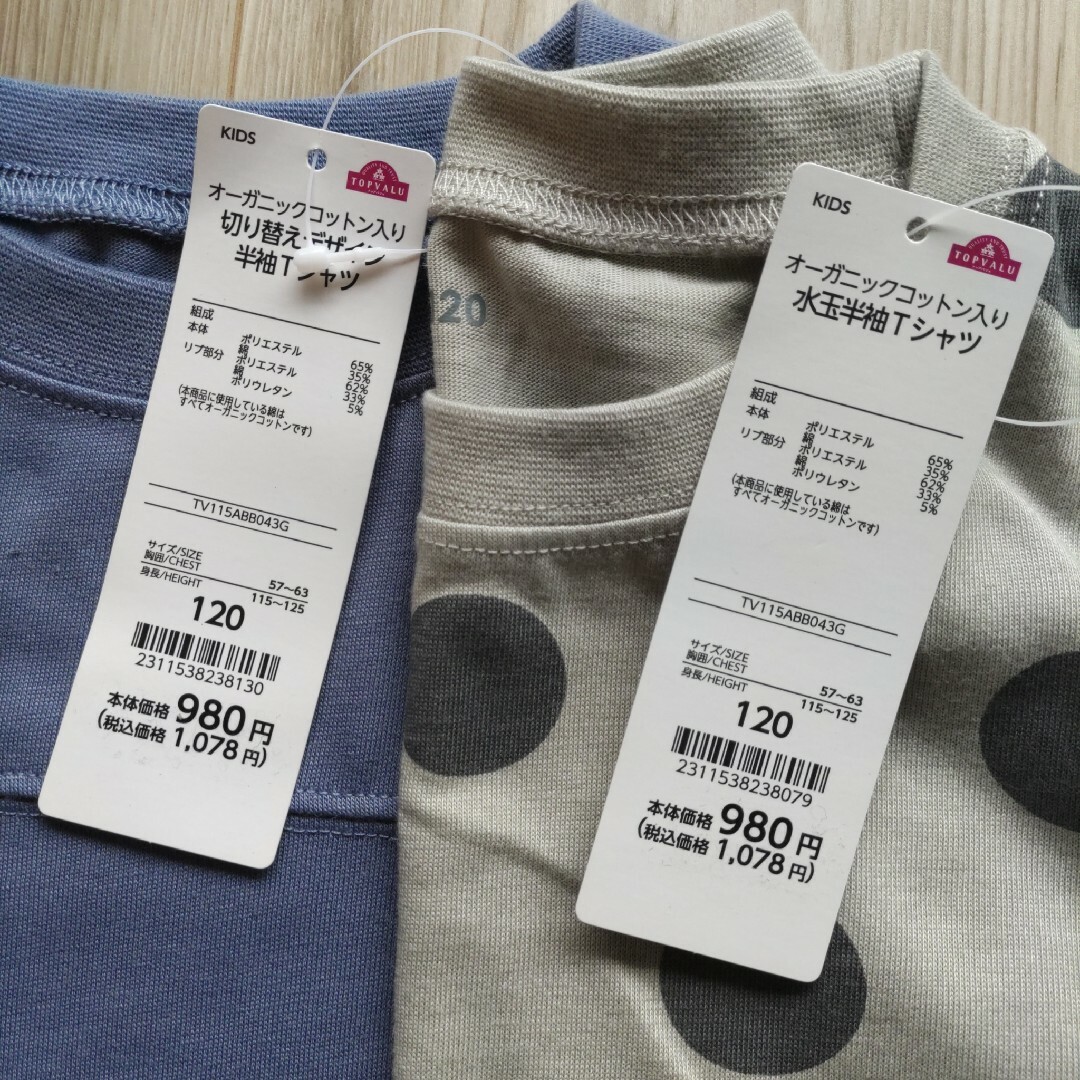 AEON(イオン)の【新品】半袖 Tシャツ 120 2枚セット キッズ/ベビー/マタニティのキッズ服女の子用(90cm~)(Tシャツ/カットソー)の商品写真
