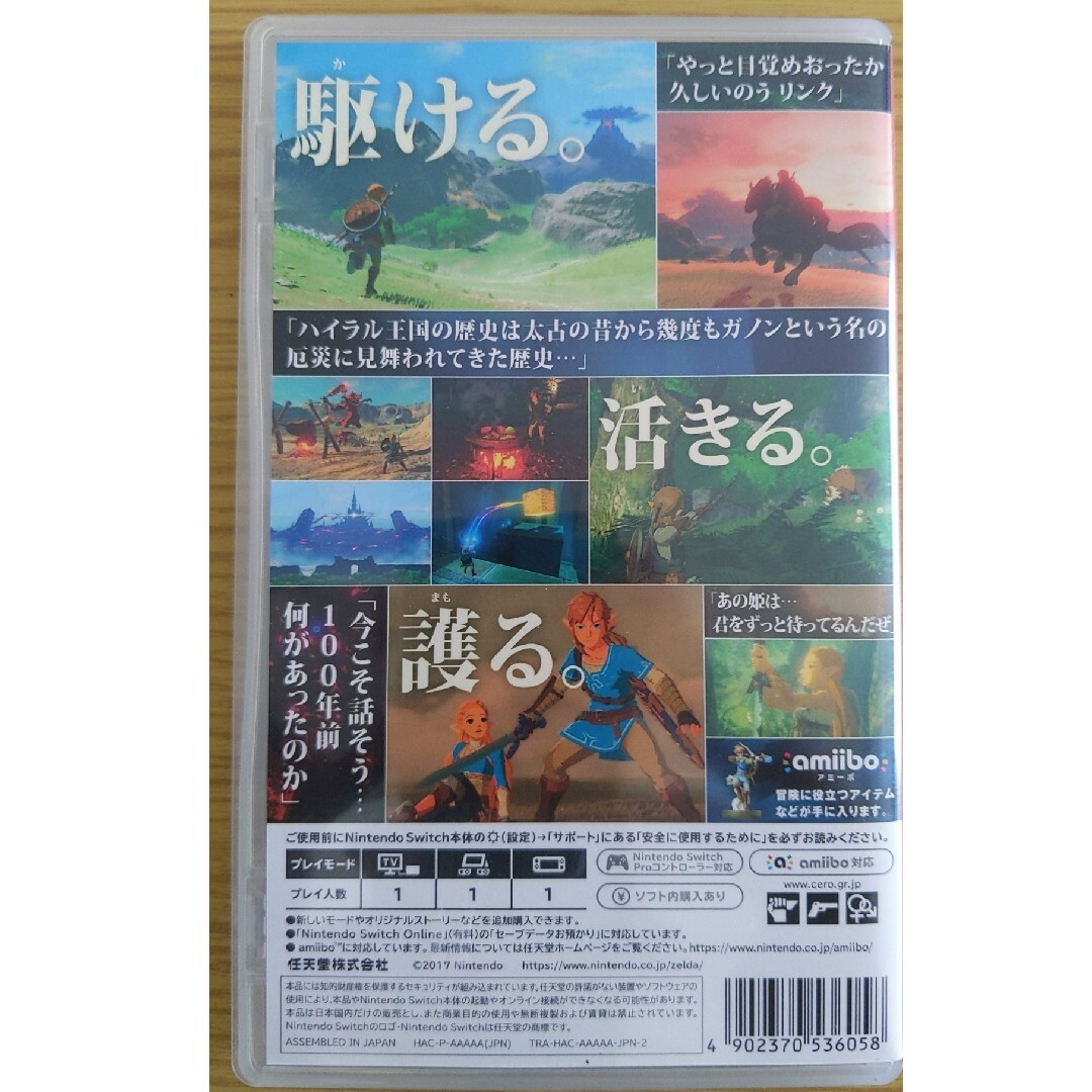 ゼルダの伝説 ブレス オブ ザ ワイルド エンタメ/ホビーのゲームソフト/ゲーム機本体(家庭用ゲームソフト)の商品写真