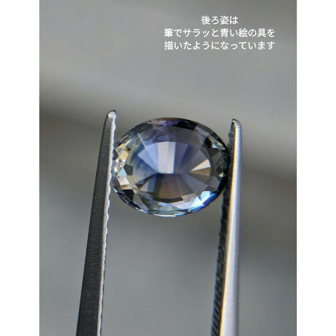 天然 1.82ct 〜水光〜 バイカラーサファイア レディースのアクセサリー(その他)の商品写真