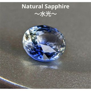 天然 1.82ct 〜水光〜 バイカラーサファイア(その他)