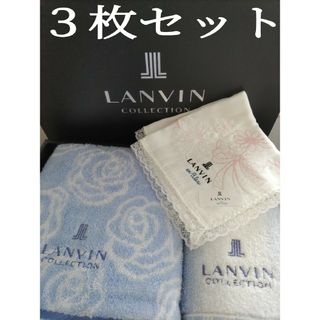 LANVIN - ランバン 今治タオル＆ガーゼハンカチ 合計３枚セット 箱から出して発送します