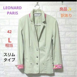 LEONARD - 良品✨訳ありレオナール LEONARD PARISジャケット ロゴボタン