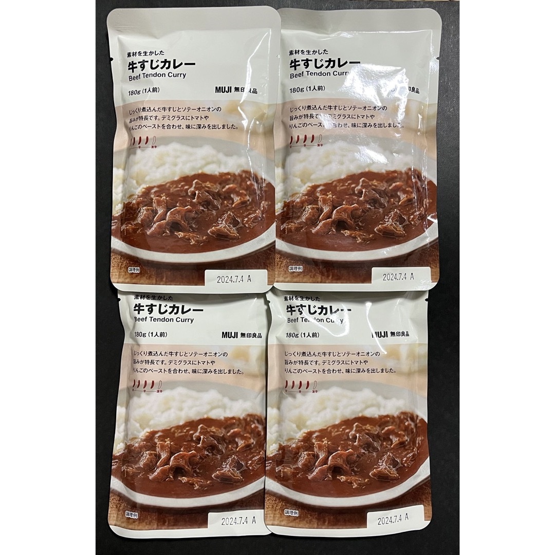 MUJI (無印良品)(ムジルシリョウヒン)の【MUJI】 素材を生かしたカレー  牛すじカレー 180g(1人前)×4個 食品/飲料/酒の加工食品(レトルト食品)の商品写真