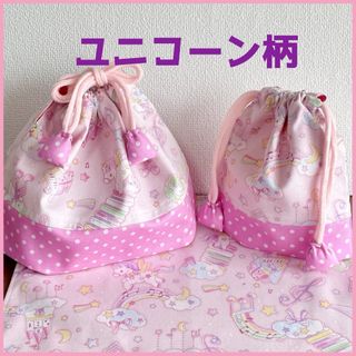 お弁当袋　  ユニコーン　コップ袋(ランチボックス巾着)