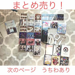 キングアンドプリンス(King & Prince)のキンプリ　うちわ　DVD パンフレット　ペンラ　まとめ売り(アイドルグッズ)