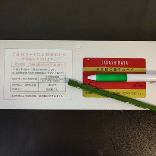 タカシマヤ(髙島屋)の高島屋 株主優待（限度額なし）(ショッピング)