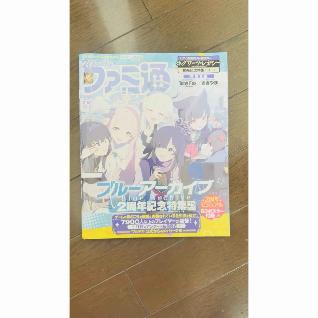 【R.S416様専用】週刊 ファミ通 2023年 2/16号 [雑誌] エンタメ/ホビーの雑誌(ゲーム)の商品写真