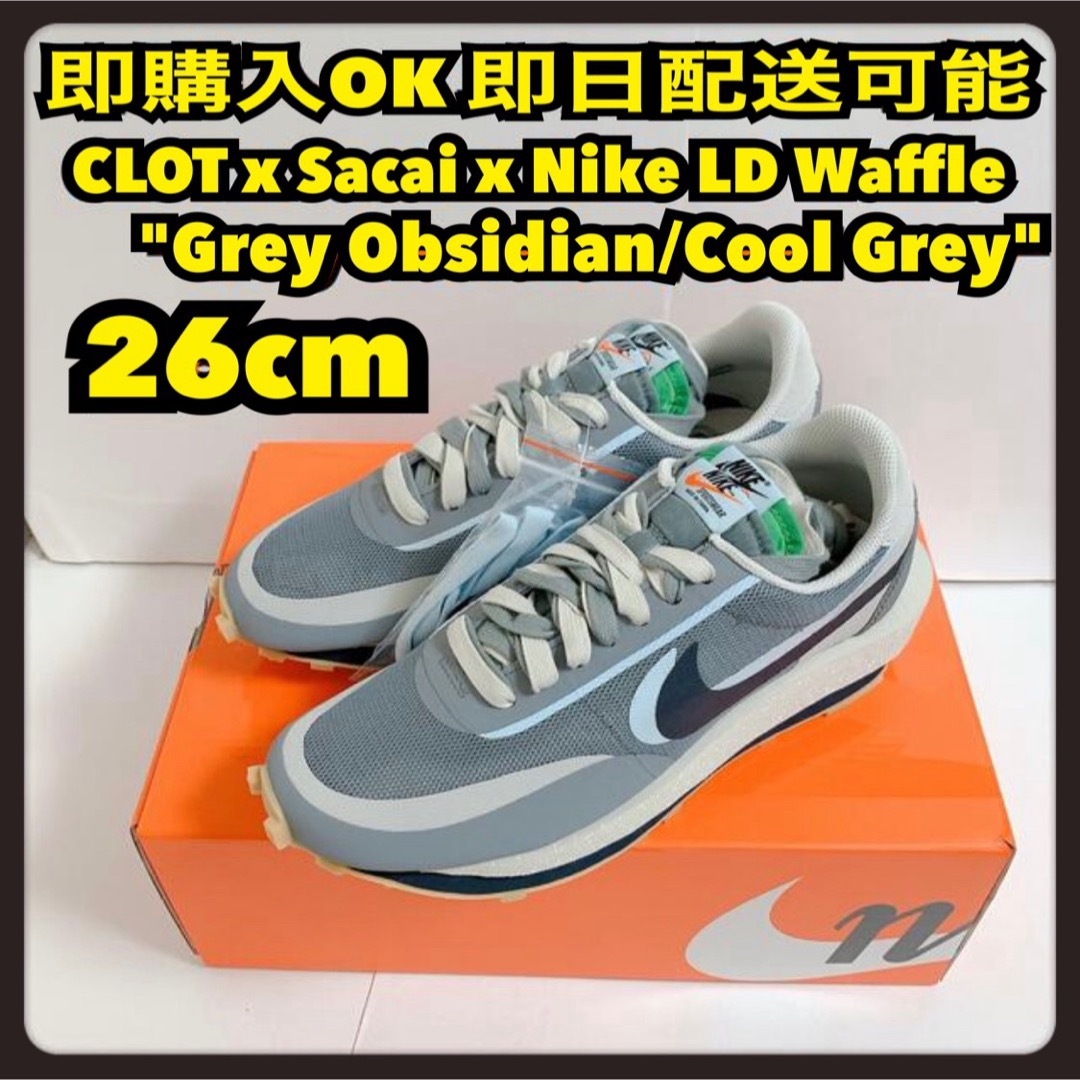 NIKE(ナイキ)の26cm クロット サカイ ナイキ LDワッフル CLOT Sacai メンズの靴/シューズ(スニーカー)の商品写真