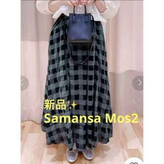 サマンサモスモス(SM2)の感謝sale❤️884❤️新品✨SM2（87）❤️ゆったり＆可愛いスカート(ロングスカート)