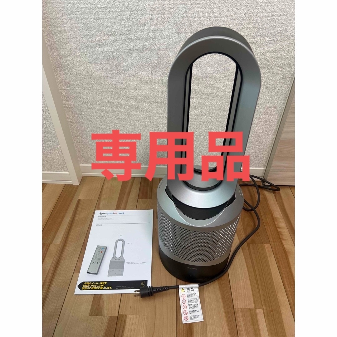 Dyson(ダイソン)の極美品　ダイソンHP00 冷暖房扇風機+空気清浄機能付ファンヒーター スマホ/家電/カメラの生活家電(空気清浄器)の商品写真