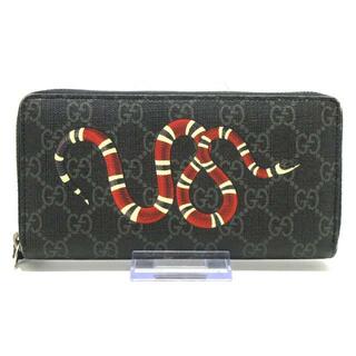 グッチ(Gucci)のGUCCI(グッチ) 長財布 スネークプリント GGスプリームキャンバス ジップアラウンドウォレット 451273 黒×グレー×マルチ スネーク/ラウンドファスナー PVC(塩化ビニール)×レザー(財布)