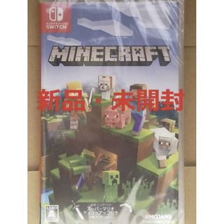 【新品・未開封・送料込み】マインクラフト　Nintendo　Switch　ソフト