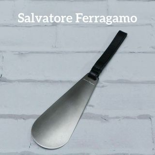 Salvatore Ferragamo - 【匿名配送】サルヴァトーレフェラガモ 靴ベラ シルバー レザー 黒