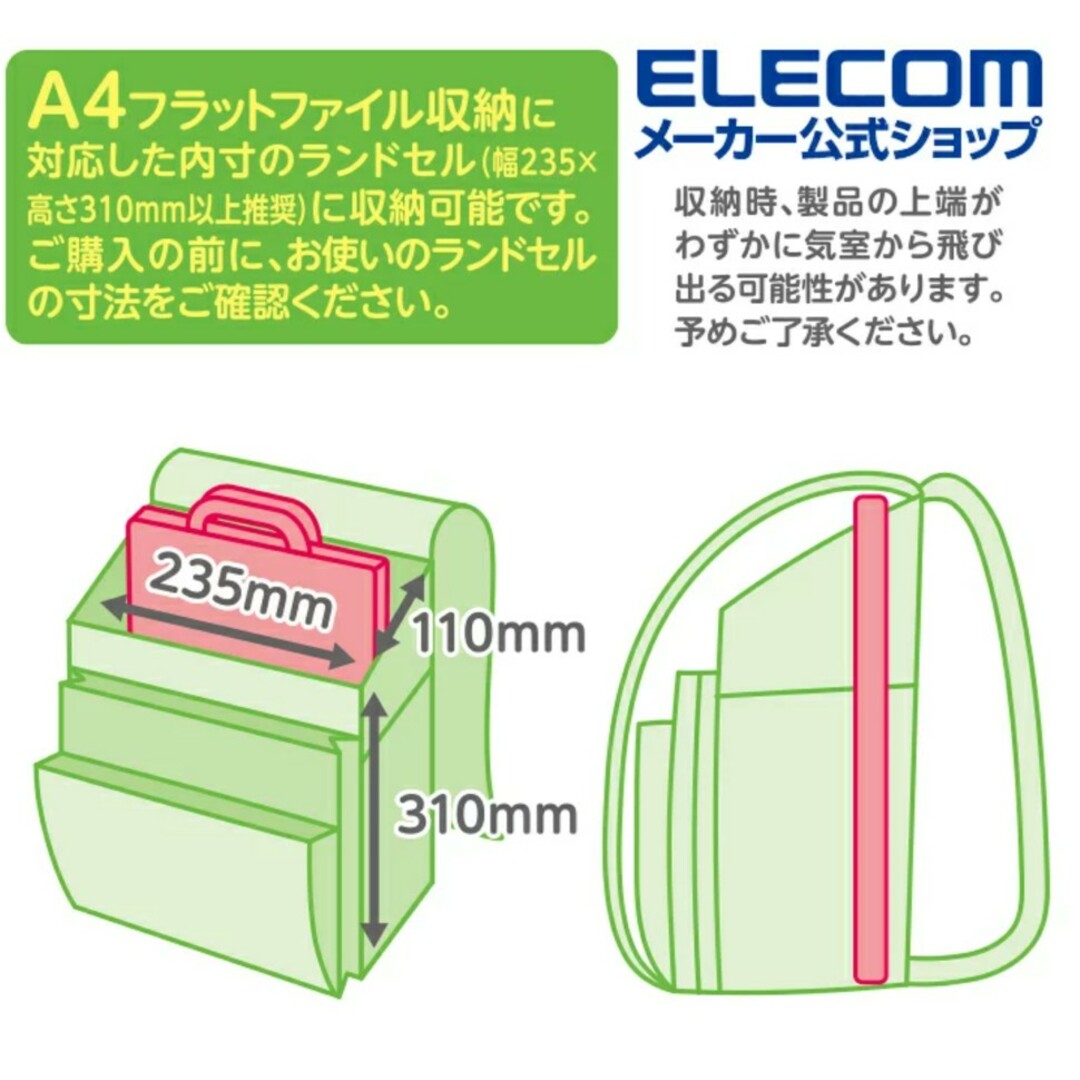 ELECOM(エレコム)のエレコム ランドセルに入る 軽くて丈夫 摩擦に強い PC・タブレットケース スマホ/家電/カメラのPC/タブレット(その他)の商品写真