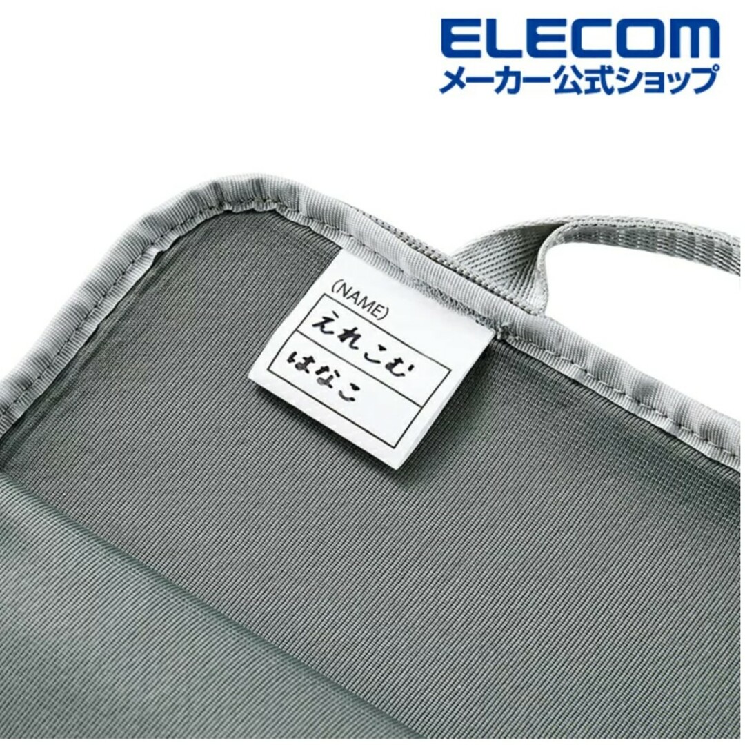 ELECOM(エレコム)のエレコム ランドセルに入る 軽くて丈夫 摩擦に強い PC・タブレットケース スマホ/家電/カメラのPC/タブレット(その他)の商品写真