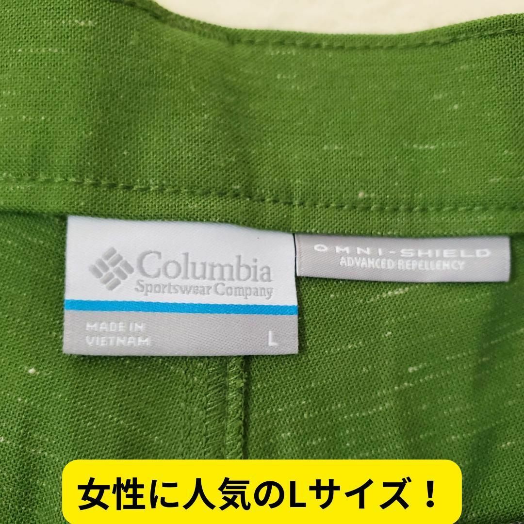 Columbia(コロンビア)の美品　コロンビア  アルゴンヌ Ⅱ ショーツ L　緑　登山　キャンプ　アウトドア レディースのパンツ(ハーフパンツ)の商品写真