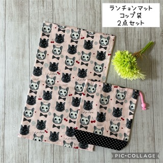 【通学2点セット】ランチョンマット・コップ袋　ハンドメイド　ネコ柄　ピンク(外出用品)