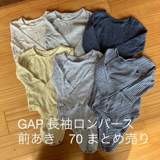 ベビーギャップ(babyGAP)のGAP 長袖ロンパース70  前あき まとめ売り(ロンパース)