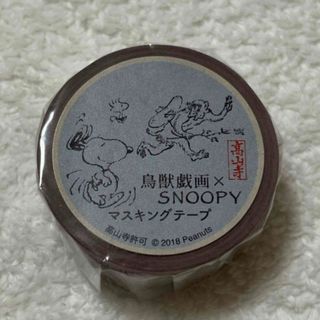 SNOOPY - スヌーピー マスキングテープ 鳥獣戯画