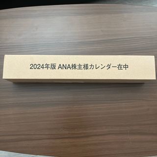 エーエヌエー(ゼンニッポンクウユ)(ANA(全日本空輸))の2024年 ANA壁掛けカレンダー　未開封　1本(カレンダー/スケジュール)