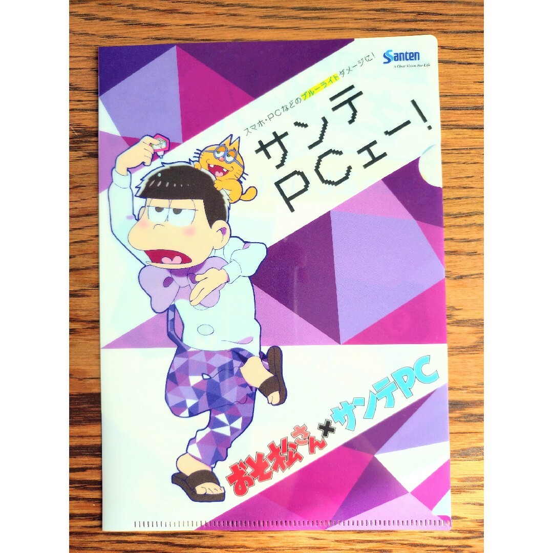 【非売品】おそ松さん　ミニクリアファイル5種類セット×2　サンテコラボ エンタメ/ホビーのおもちゃ/ぬいぐるみ(キャラクターグッズ)の商品写真