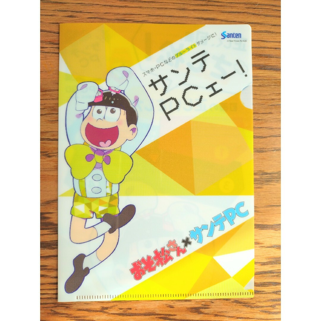 【非売品】おそ松さん　ミニクリアファイル5種類セット×2　サンテコラボ エンタメ/ホビーのおもちゃ/ぬいぐるみ(キャラクターグッズ)の商品写真