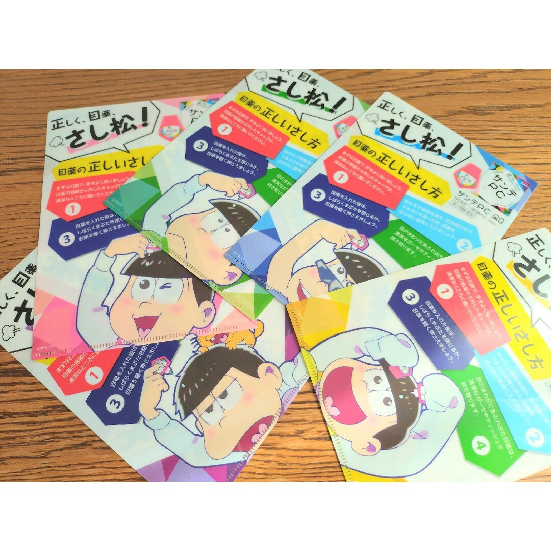 【非売品】おそ松さん　ミニクリアファイル5種類セット×2　サンテコラボ エンタメ/ホビーのおもちゃ/ぬいぐるみ(キャラクターグッズ)の商品写真