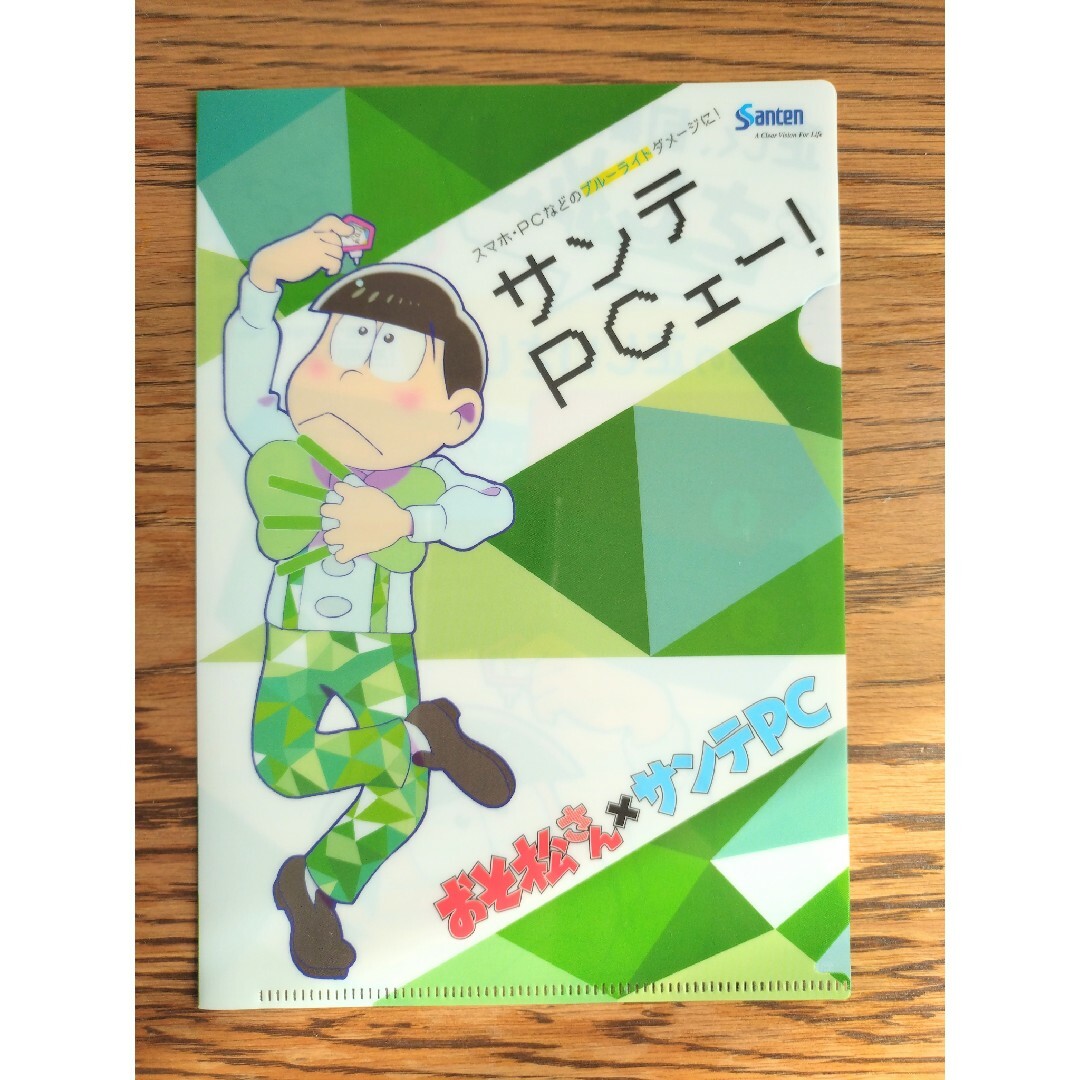 【非売品】おそ松さん　ミニクリアファイル5種類セット×2　サンテコラボ エンタメ/ホビーのおもちゃ/ぬいぐるみ(キャラクターグッズ)の商品写真