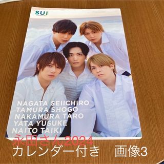 ＳＵＩ　photo book ハワイ　永田聖一朗2024カレンダー　セット(男性タレント)