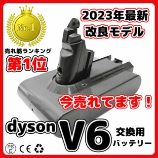 B ダイソン V6 互換 バッテリー dyson 21.6V 3.0Ah 大容量(掃除機)