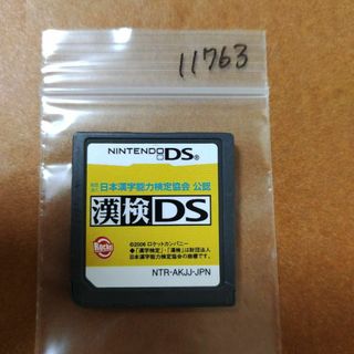 ニンテンドーDS(ニンテンドーDS)の財団法人日本漢字能力検定協会 公認 漢検DS(携帯用ゲームソフト)