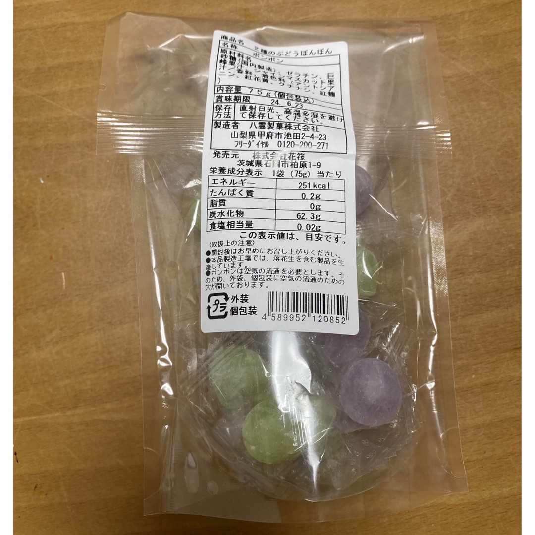 2種のぶどうぼんぼんの通販 by 即購入OK、早い者勝ち|ラクマ 2種のぶどうぼんぼんの通販 by 即購入OK、早い者勝ち|ラクマ