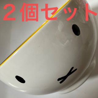 ミッフィー(miffy)の新品未使用 2個セット ミッフィー 陶器製のどんぶり器 カフェボウル(食器)