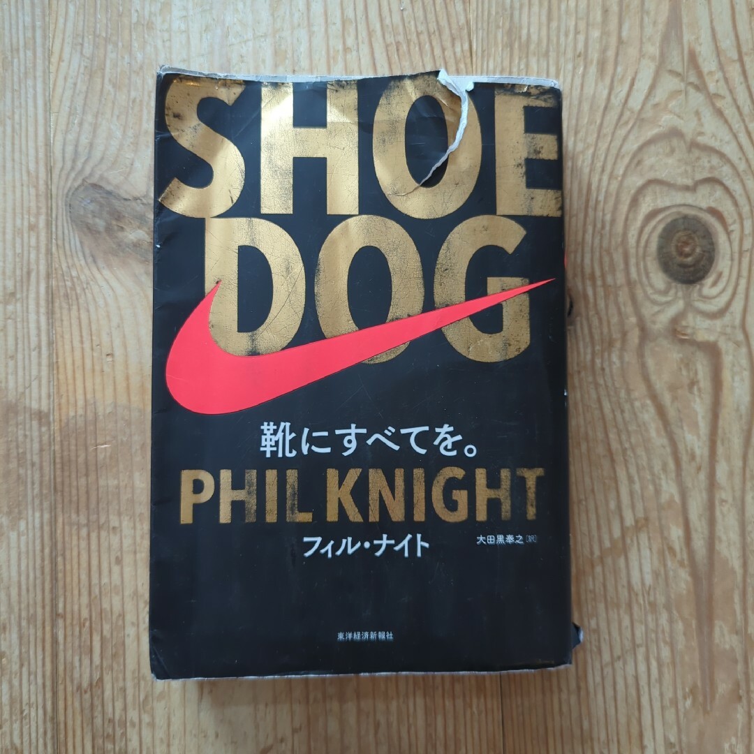 NIKE(ナイキ)のＳＨＯＥ　ＤＯＧ ナイキ 本 シュードッグ エンタメ/ホビーの本(その他)の商品写真